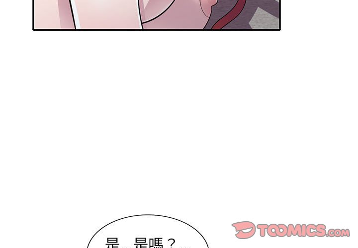 樓下房客不安分 第13章 第3页