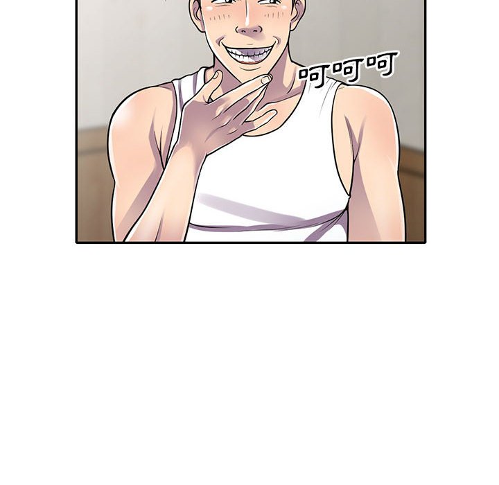 樓下房客不安分 第13章 第42页
