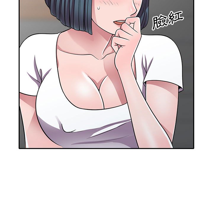 樓下房客不安分 第13章 第56页
