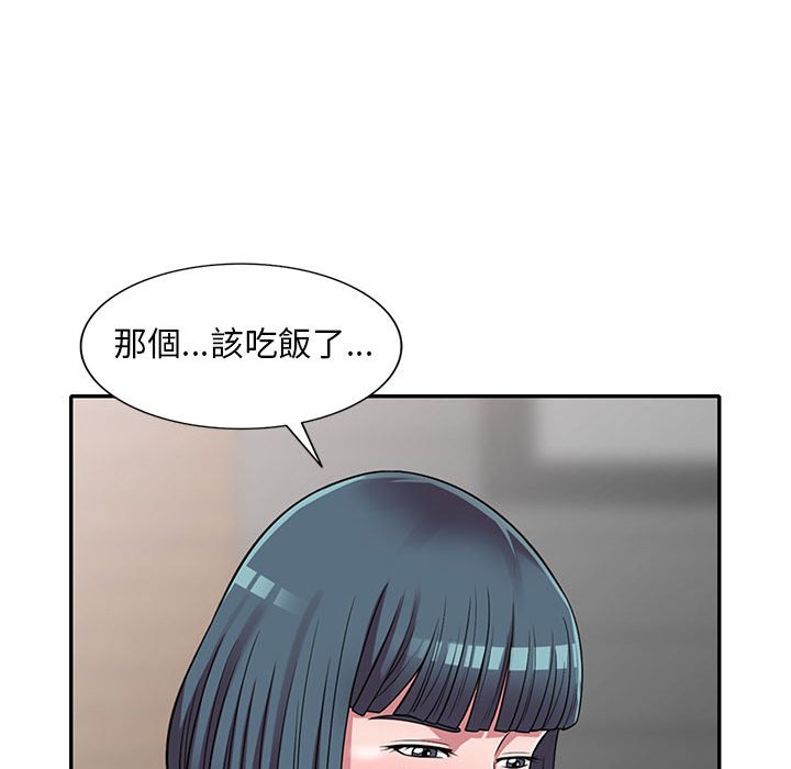 樓下房客不安分 第13章 第23页