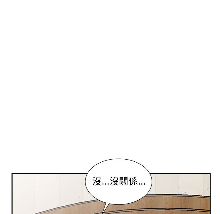 樓下房客不安分 第13章 第7页