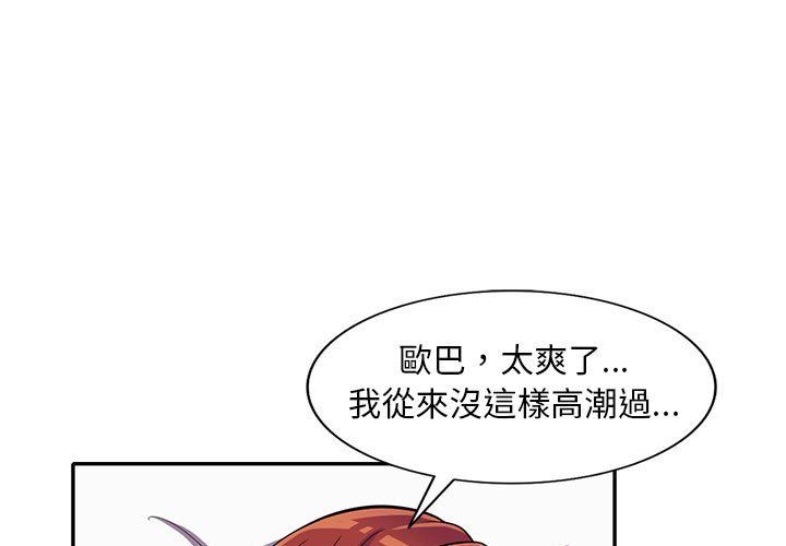 樓下房客不安分 第13章 第1页