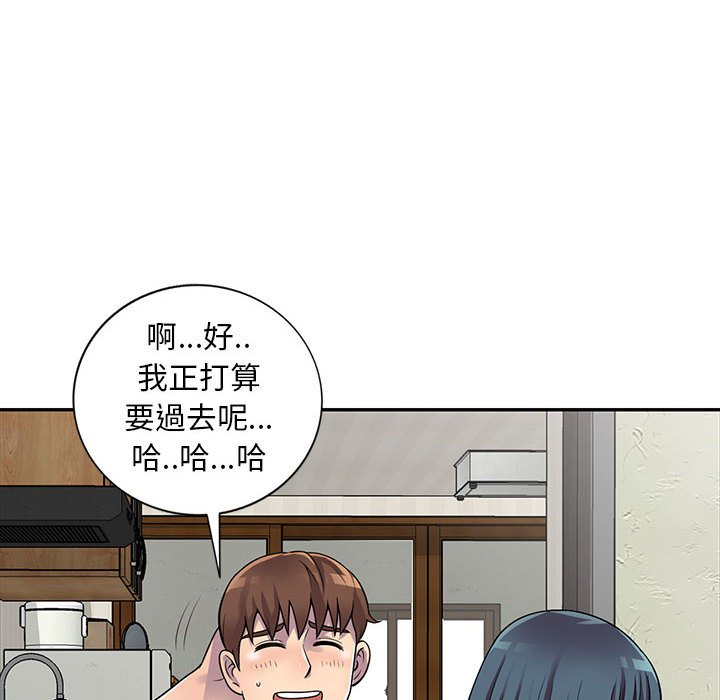 樓下房客不安分 第13章 第57页