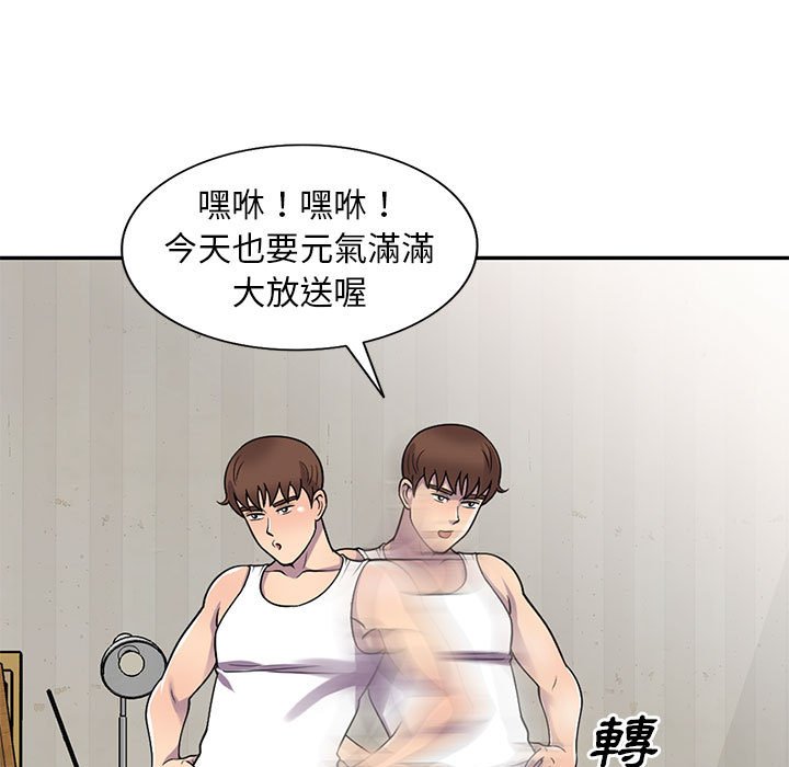 樓下房客不安分 第13章 第43页