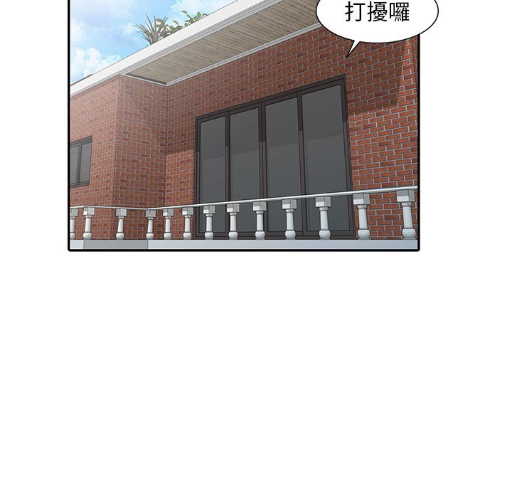 樓下房客不安分 第13章 第67页