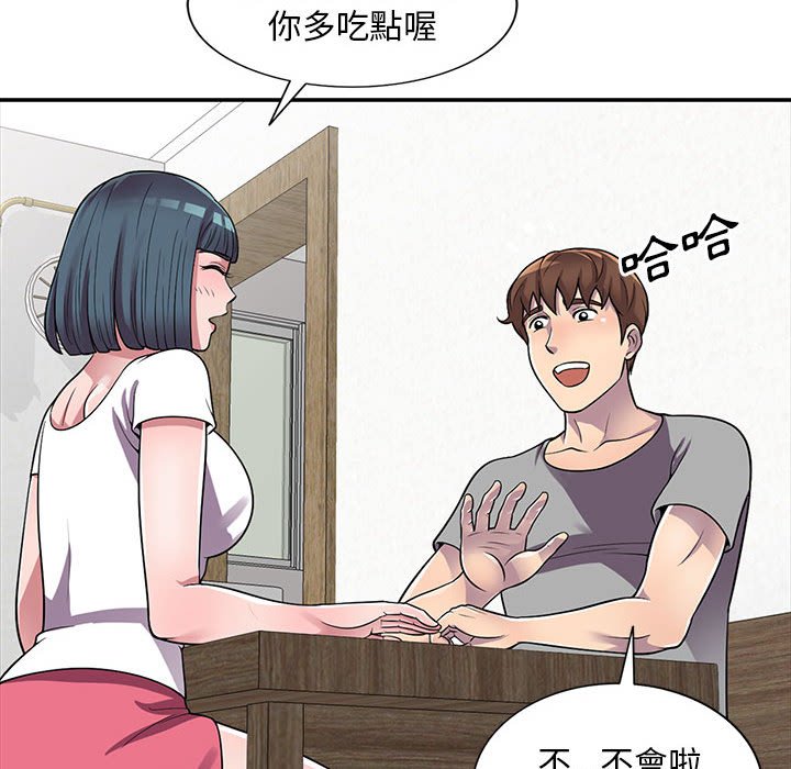 樓下房客不安分 第13章 第74页