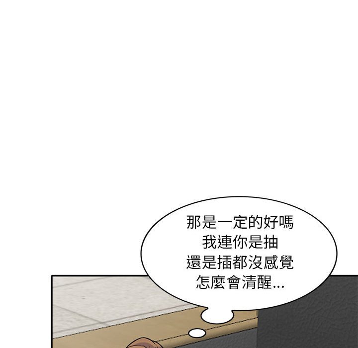 樓下房客不安分 第13章 第68页