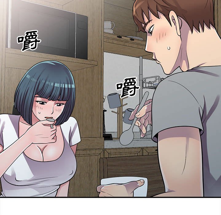 樓下房客不安分 第13章 第83页