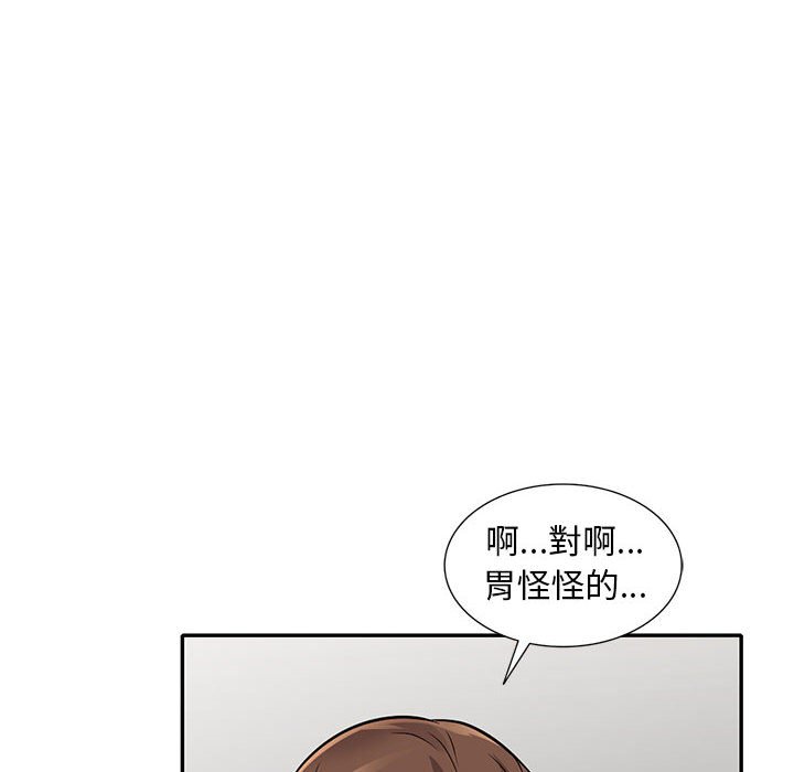 樓下房客不安分 第13章 第90页