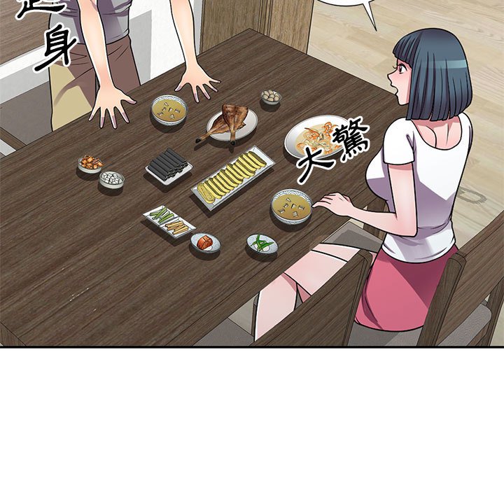 樓下房客不安分 第13章 第89页