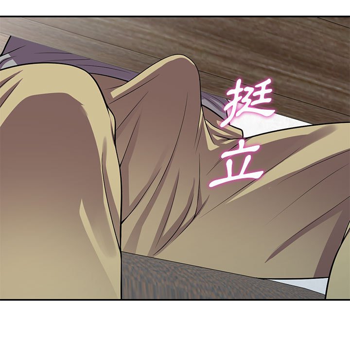 樓下房客不安分 第13章 第85页