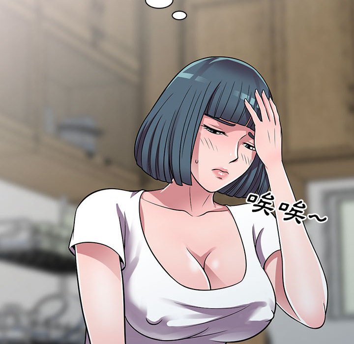 樓下房客不安分 第13章 第103页