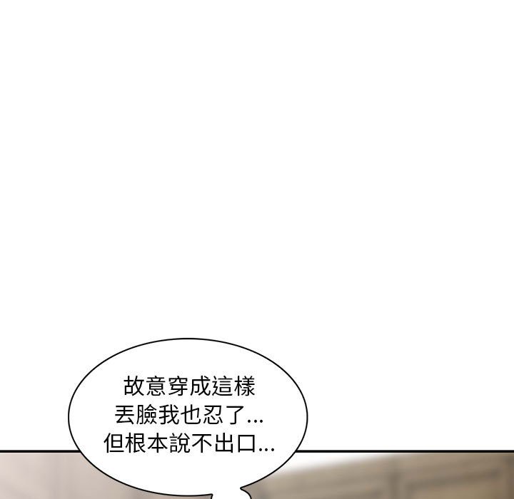 樓下房客不安分 第13章 第102页