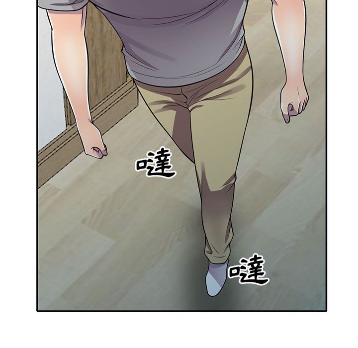 樓下房客不安分 第13章 第101页