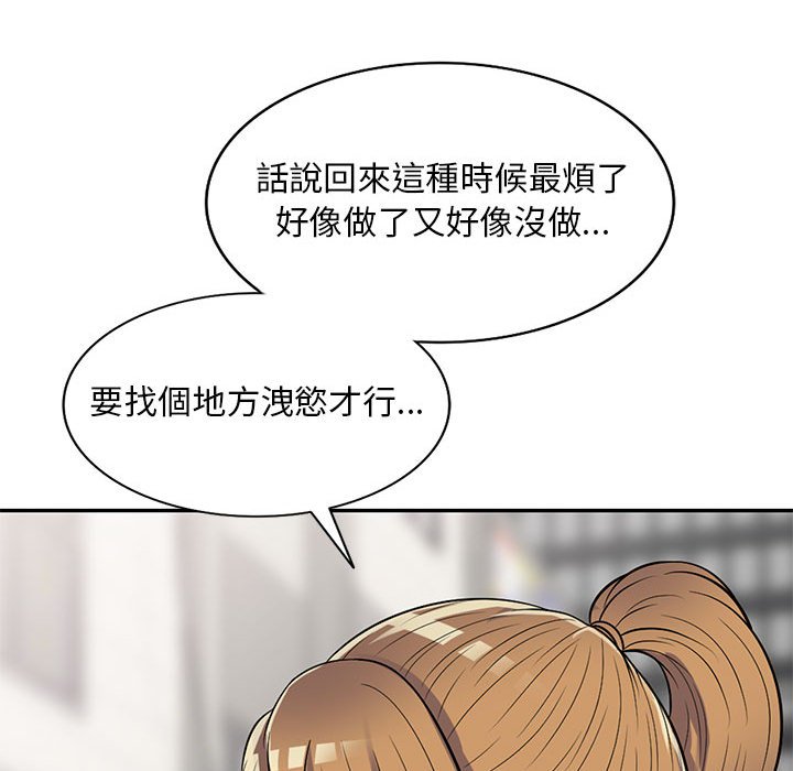 樓下房客不安分 第13章 第133页