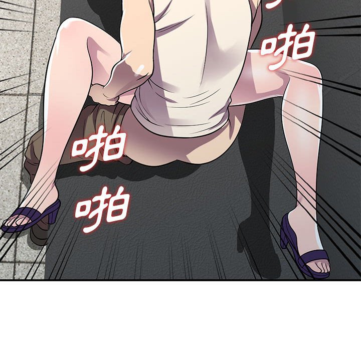 樓下房客不安分 第13章 第126页