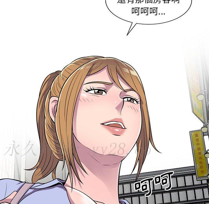 樓下房客不安分 第13章 第136页
