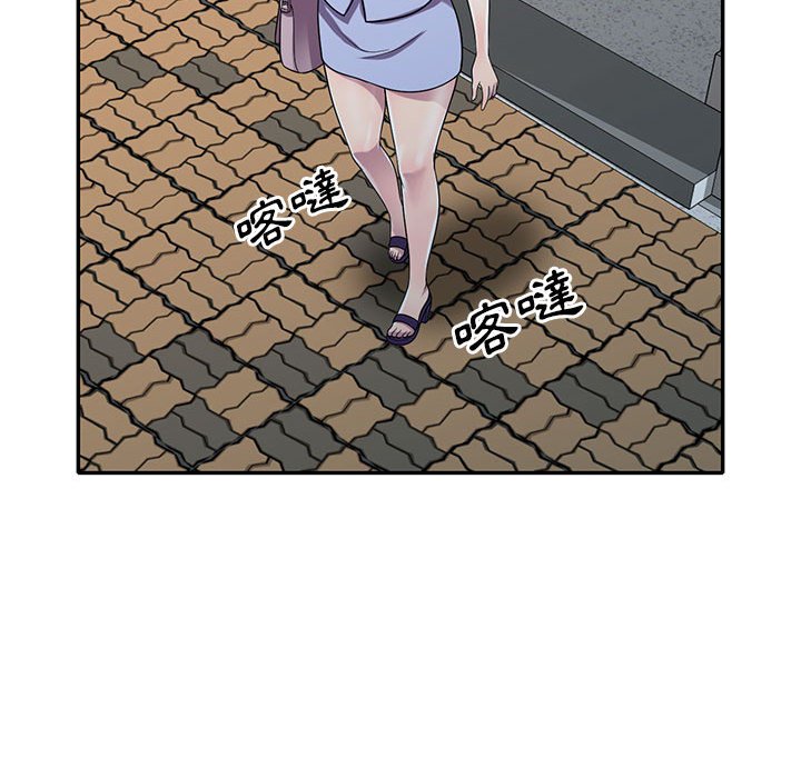 樓下房客不安分 第13章 第132页