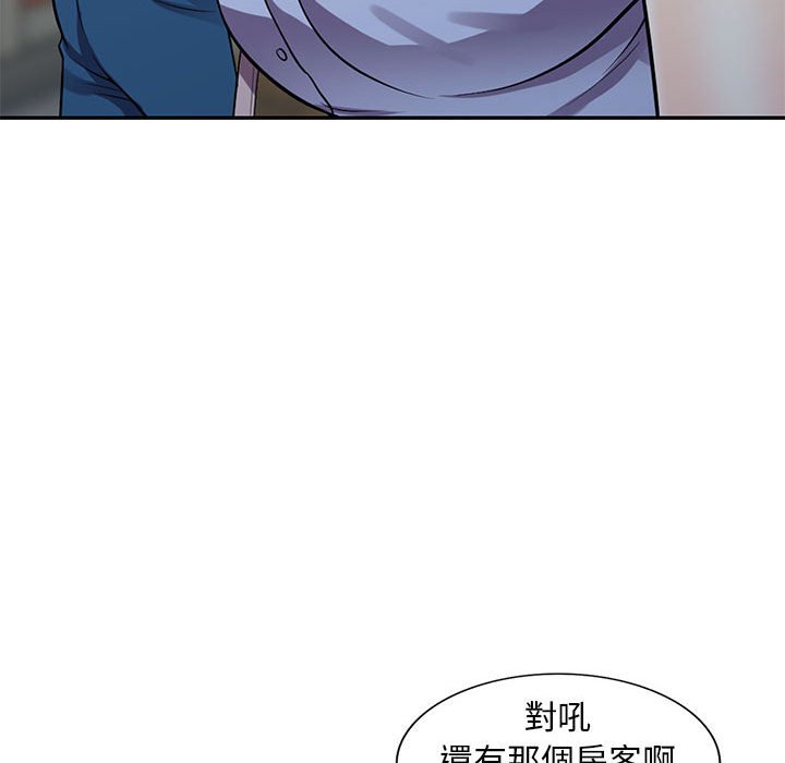 樓下房客不安分 第13章 第135页