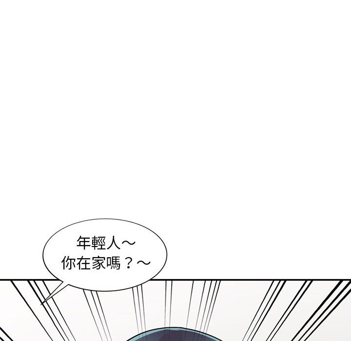 樓下房客不安分 第14章 第126页