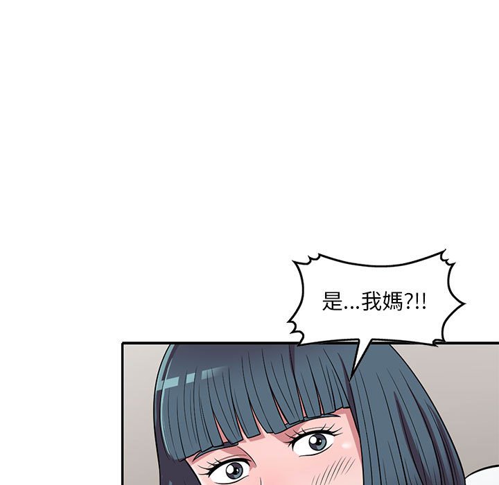 樓下房客不安分 第14章 第129页