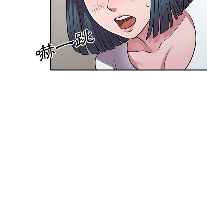 樓下房客不安分 第14章 第130页