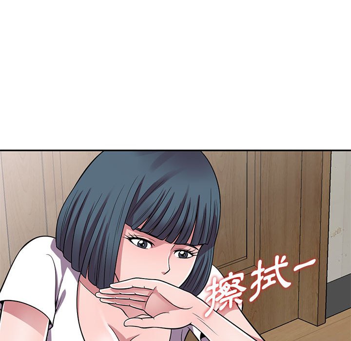 樓下房客不安分 第14章 第113页