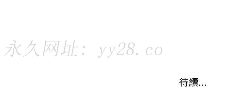 樓下房客不安分 第14章 第139页