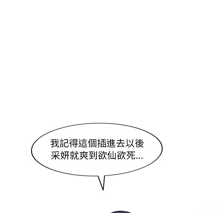 樓下房客不安分 第14章 第115页