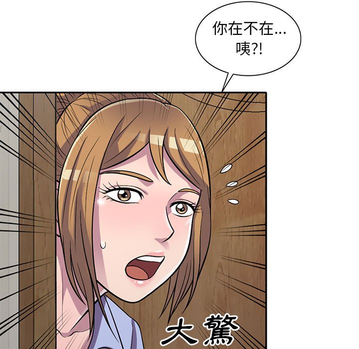 樓下房客不安分 第14章 第127页