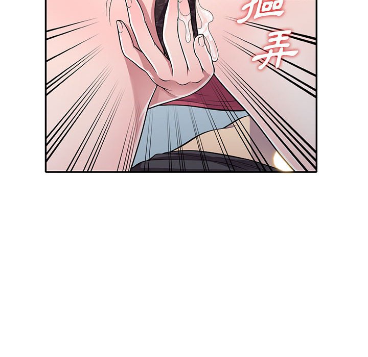 樓下房客不安分 第14章 第112页