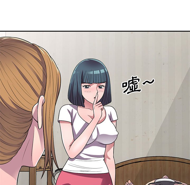 樓下房客不安分 第14章 第133页