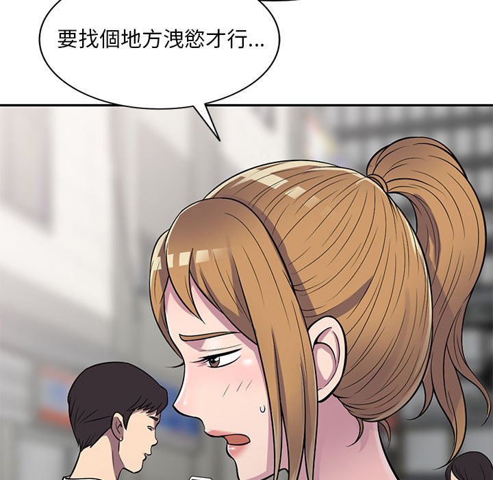 樓下房客不安分 第14章 第9页