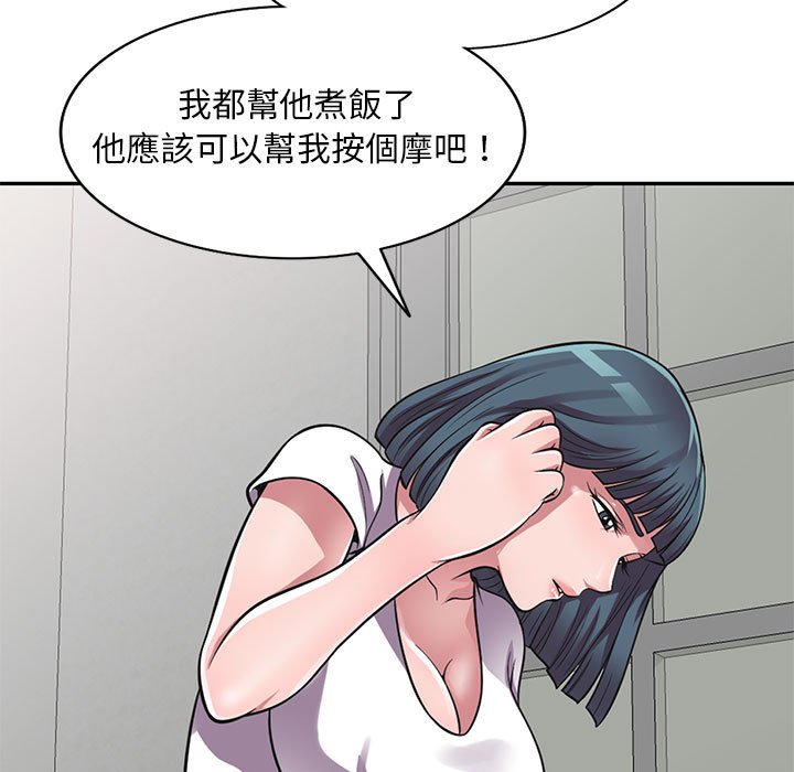 樓下房客不安分 第14章 第41页
