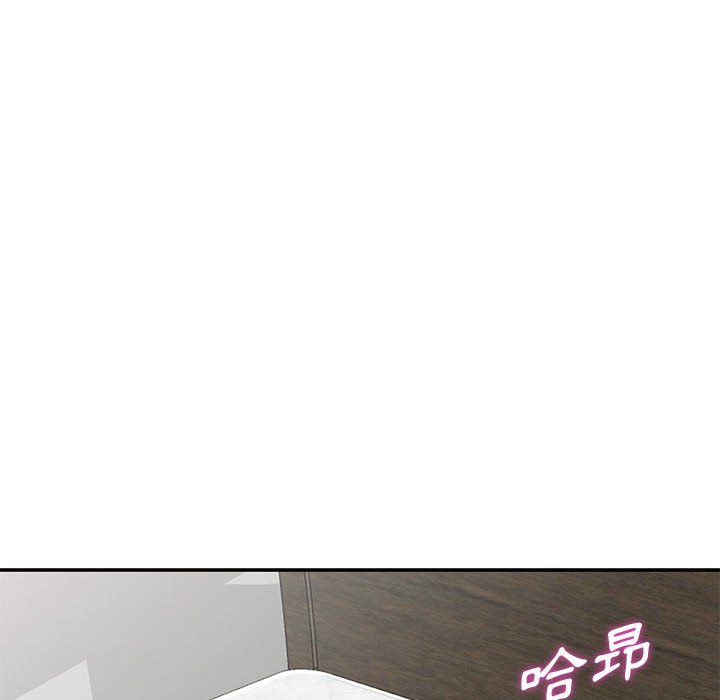 樓下房客不安分 第14章 第27页