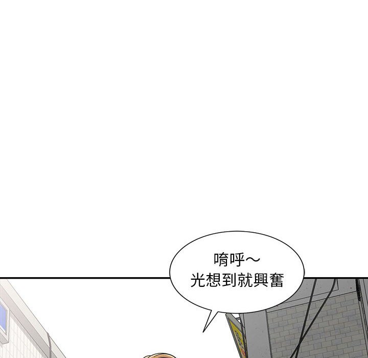 樓下房客不安分 第14章 第16页