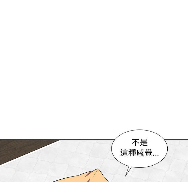 樓下房客不安分 第14章 第8页