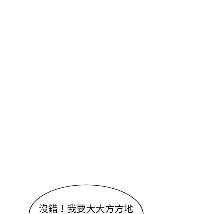 樓下房客不安分 第14章 第34页