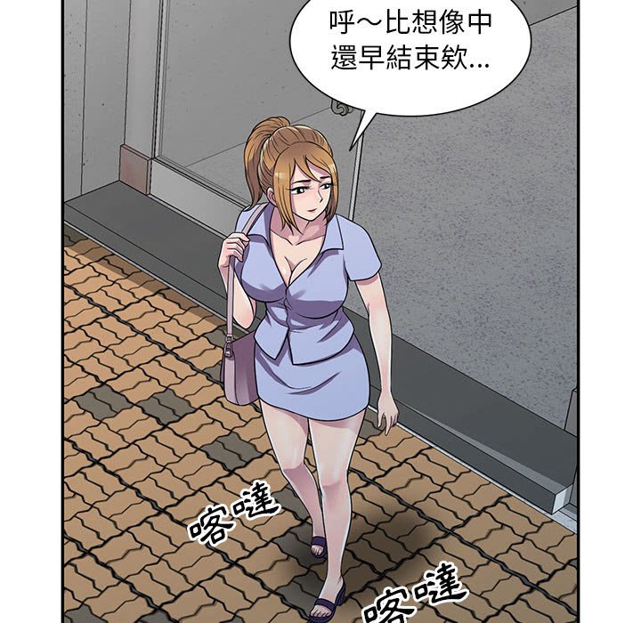 樓下房客不安分 第14章 第7页