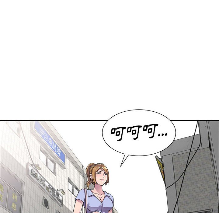 樓下房客不安分 第14章 第15页