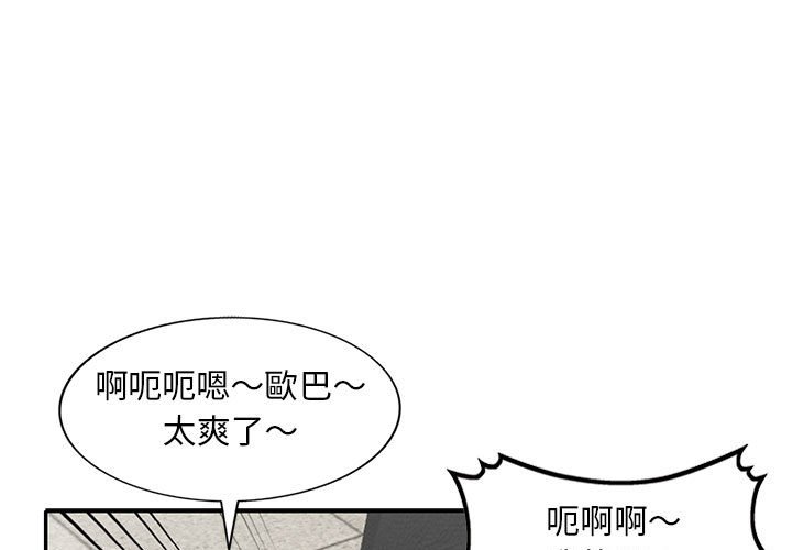 樓下房客不安分 第14章 第1页