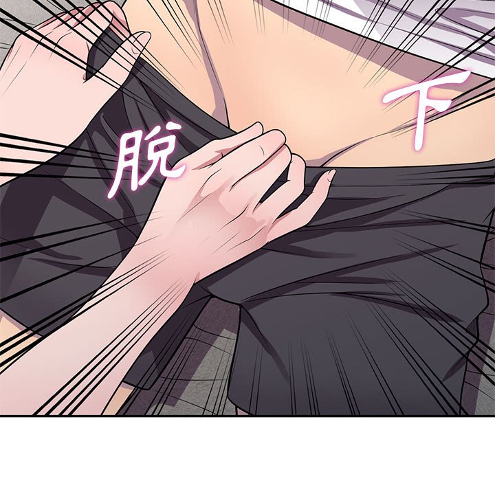 樓下房客不安分 第14章 第59页