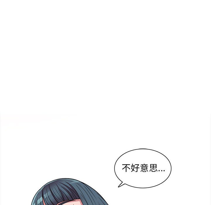 樓下房客不安分 第14章 第57页