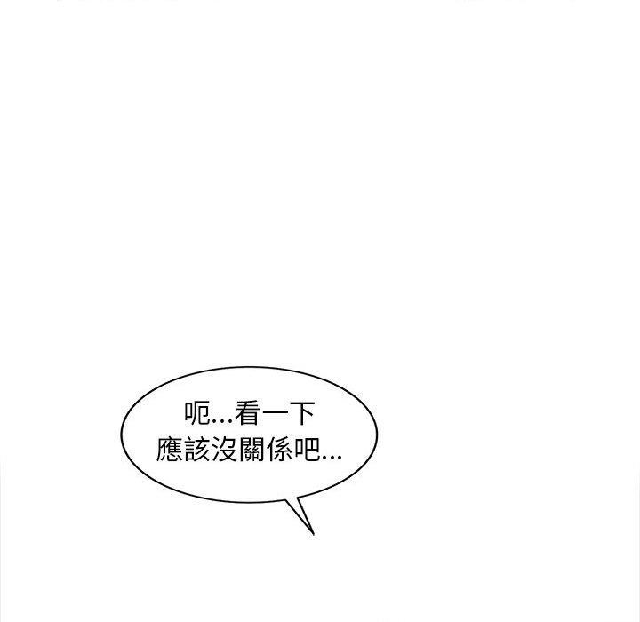 樓下房客不安分 第14章 第72页