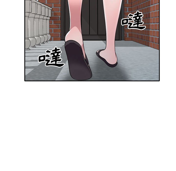 樓下房客不安分 第14章 第49页