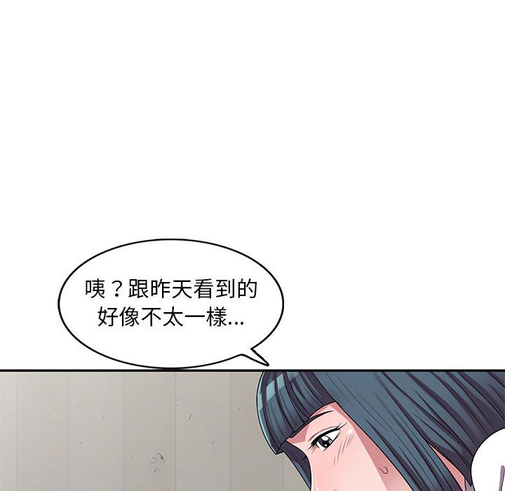 樓下房客不安分 第14章 第83页