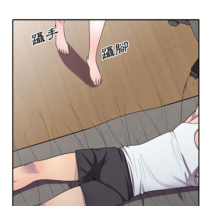 樓下房客不安分 第14章 第76页