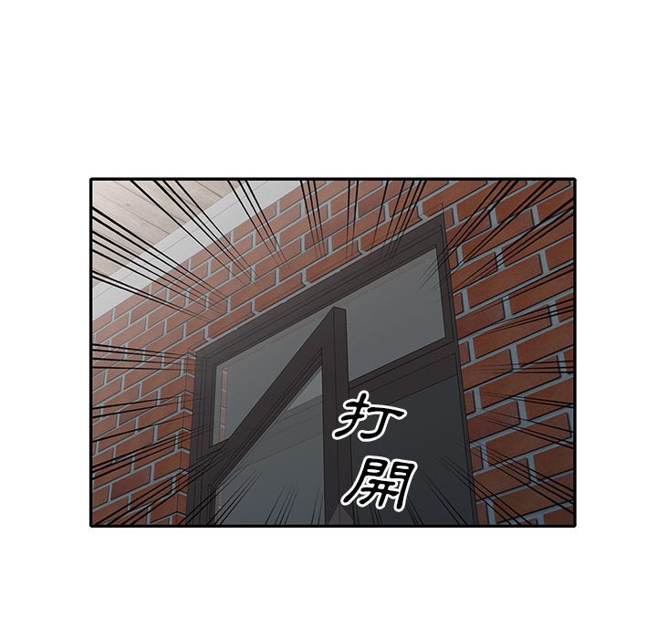 樓下房客不安分 第14章 第56页