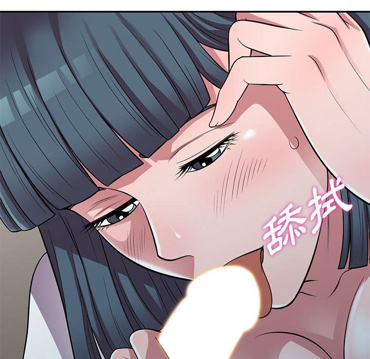 樓下房客不安分 第14章 第88页