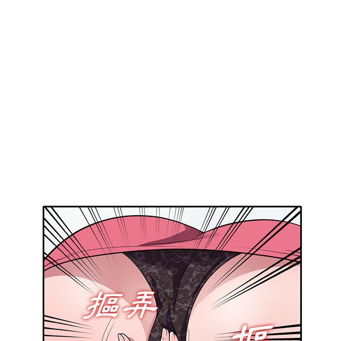 樓下房客不安分 第14章 第111页